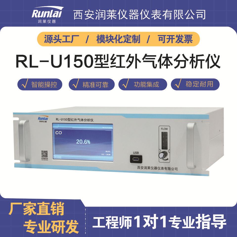红外线CO/CO2气体分析仪一氧化碳二氧化碳气体浓度检测仪精度高