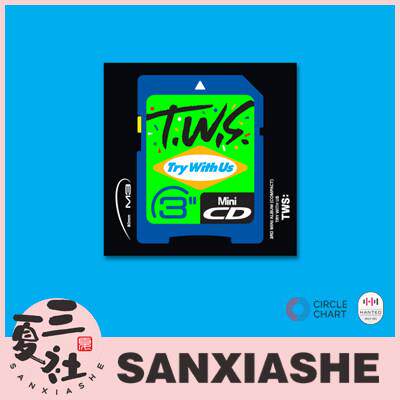 【现货】TWS 吐司 迷你3辑 MINI3 TRY WITH US Compact ver