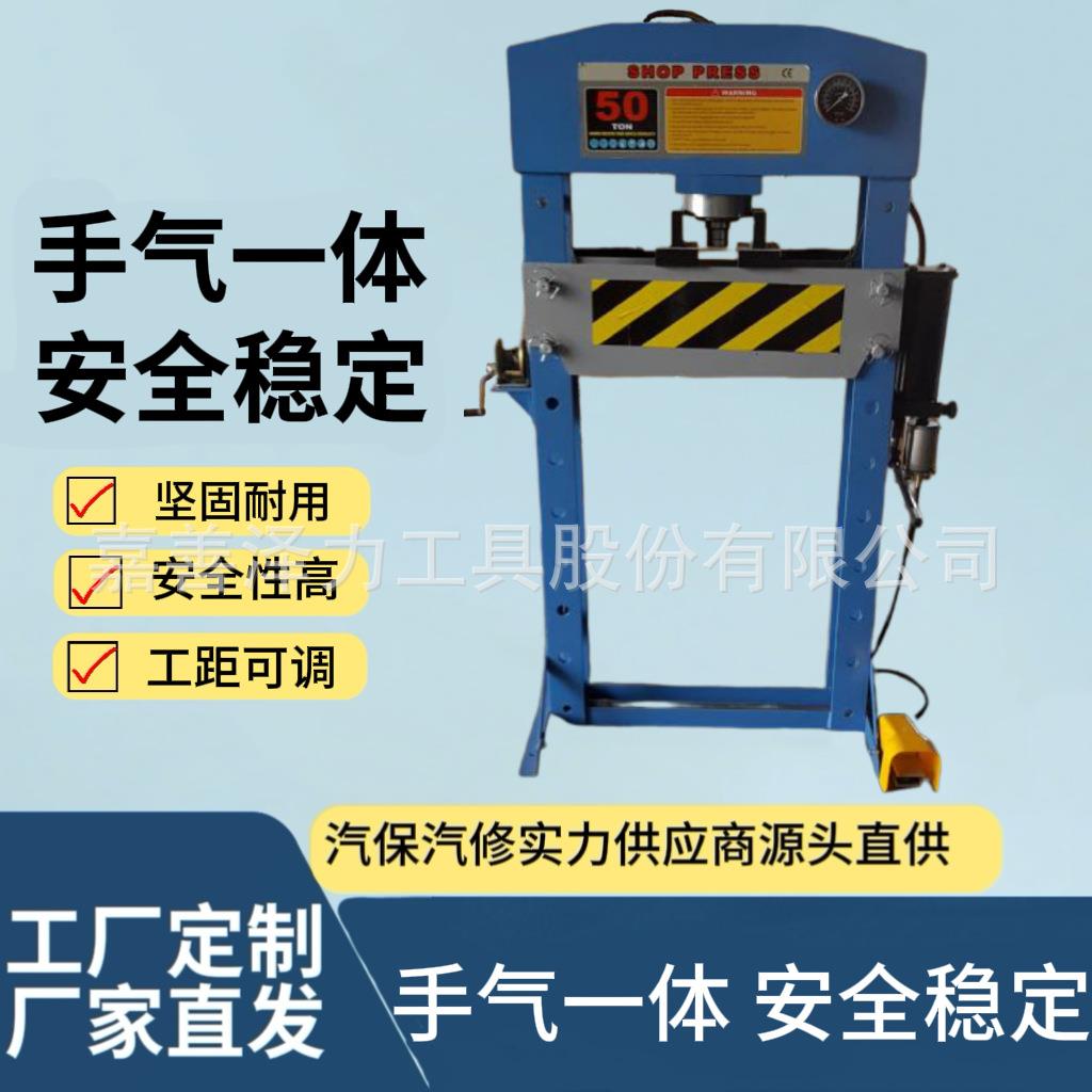 重型50吨欧式气动压力机带脚踏液压压机汽车汽修工具