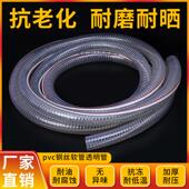 加厚PVC钢丝软管透明塑料管子耐高温油管水管6分1 2寸真空管 1.5
