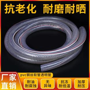 5透明加厚油管pvc.真空管软管6钢丝水管塑料12分/耐高温/管子寸1