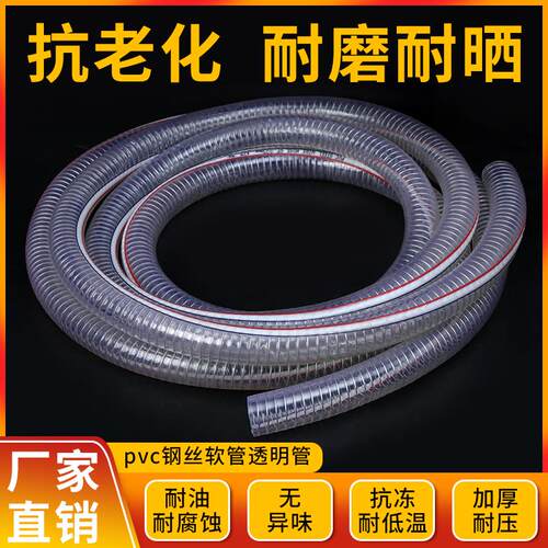 2油管寸1软管.分1加厚5pvc真空管塑料透明/6管子耐高温/钢丝水管