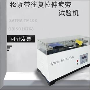 服弹性带寿命疲劳测试宽紧带拉伸测试 6049伸展带疲劳试验机鞋