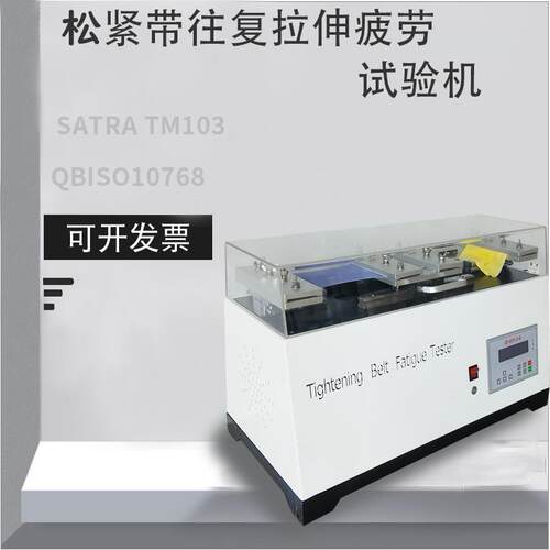 CS-6049伸展带疲劳试验机鞋服弹性带寿命疲劳测试宽紧带拉伸测试