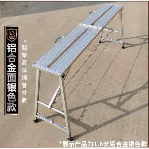 ZQ铝合金马凳折叠升降加厚伸缩施工特厚梯子大象装修脚手架家用室