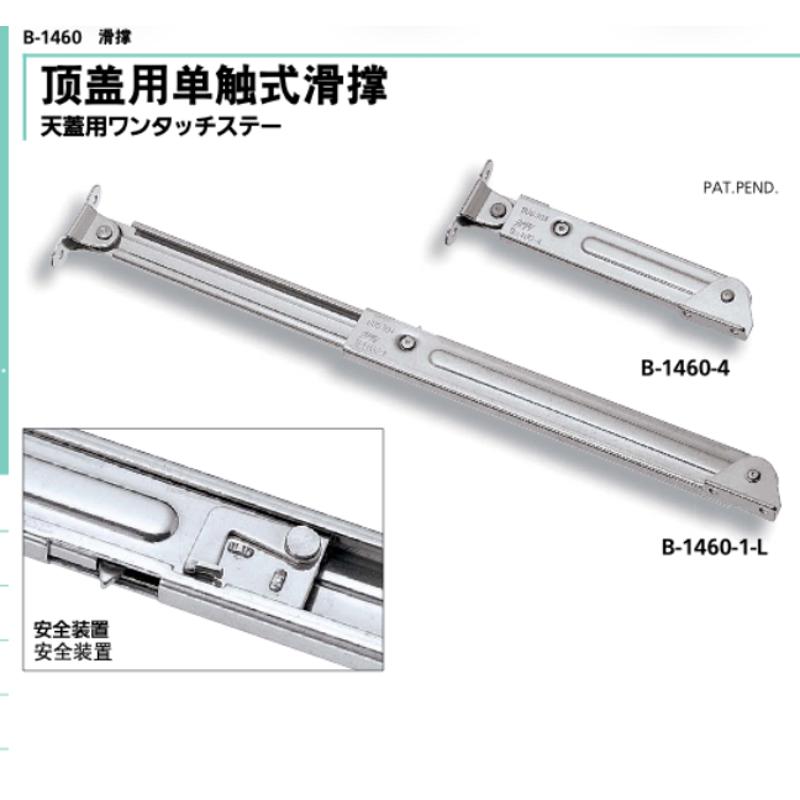 B-1460-3 2 4 1/L/R原装日本泷源TAKIGEN不锈钢单触式滑撑