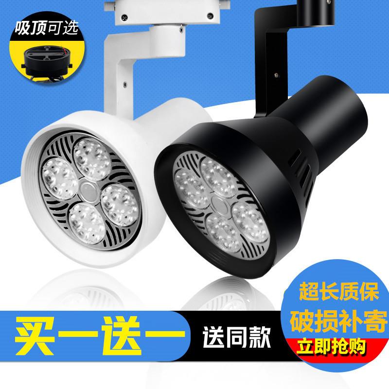 led轨道灯par30帕灯35W服装店酒店展厅45W超亮喇叭导轨灯暖光节能