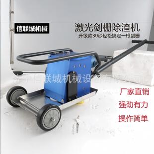 激光切割剑栅除渣机气割氧割手持大功率自动台面清渣熔渣齿条清理