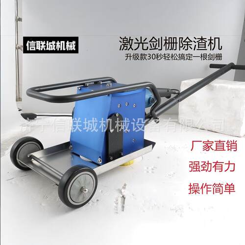 激光切割剑栅除渣机气割氧割手持大功率自动台面清渣熔渣齿条清理