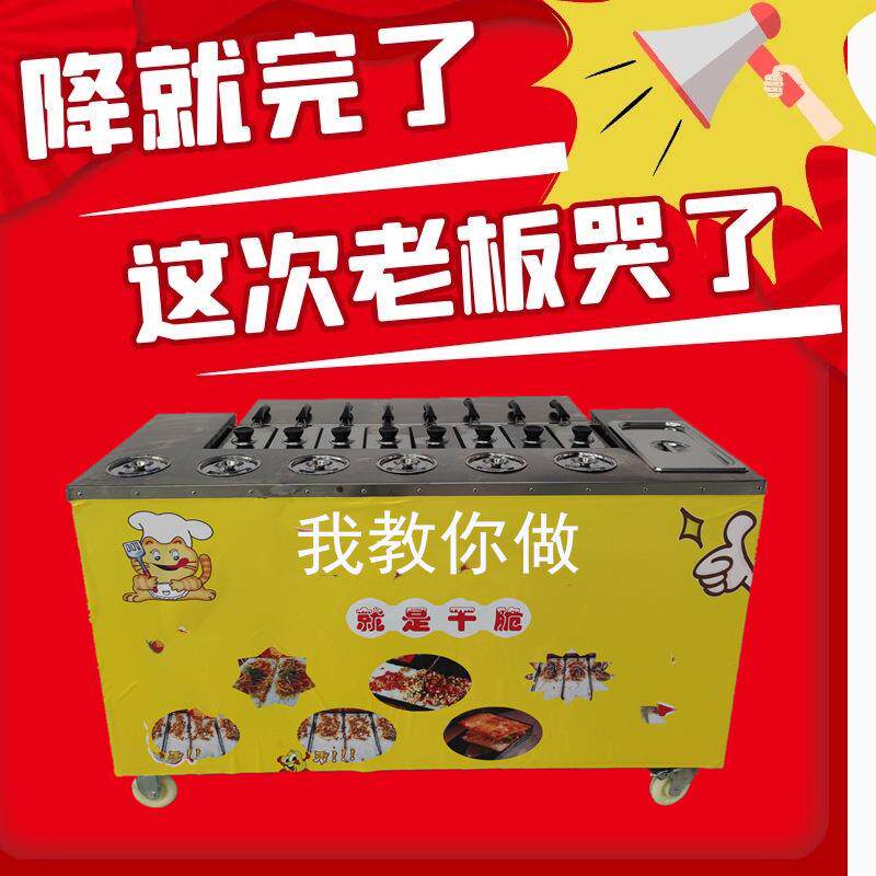 升级加厚款锅巴机摆摊创业小型烤锅巴机器