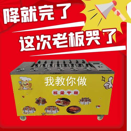 湘西土匪锅巴燃气炉子现烤带轮手推车摆摊网红锅巴机