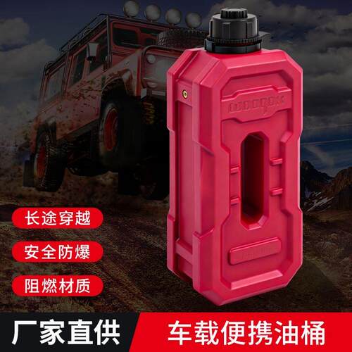 2L便捷式油桶阻燃材质PE安全副油箱汽车摩托车户外应急便携副油箱