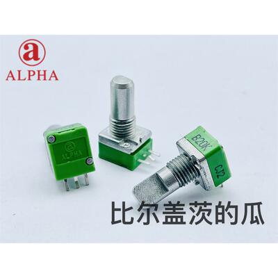 ALPHA 09单联精密电位器多阻值选择功放音响音量调节器轴长15mm