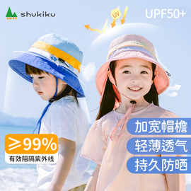 shukiku儿童防晒帽子宝宝遮阳帽，防紫外线男女婴儿，2023新夏季(新夏季)薄款