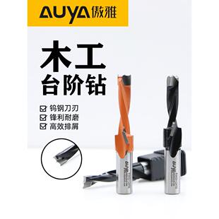 木工步钻侧孔机专用数控六面钻合金排钻三合一二次埋头钻头敖亚