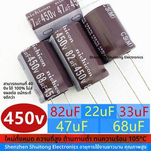 450v47uf/450v68uf/450V82uf/33uf22uf/400v高频低阻电源电解电容
