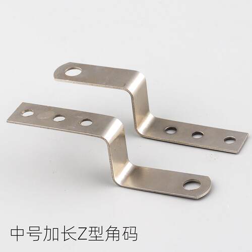 中号加长Z型角码固定家具连接件角马Z字铁锁片锁扣件固定角铁角码