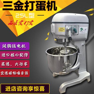 VFM-25商用快速打蛋机搅拌机多功能强力25L和面机B25型厨师机
