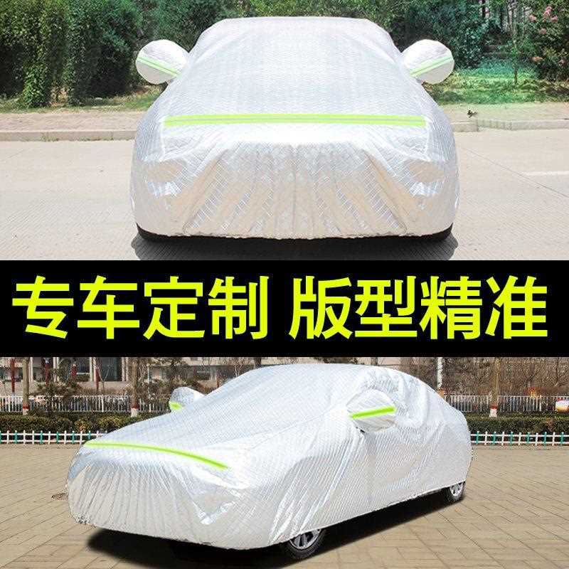 新款直销适用奇瑞A3车衣车罩加厚防雨防晒罩遮阳隔热防尘两厢三厢