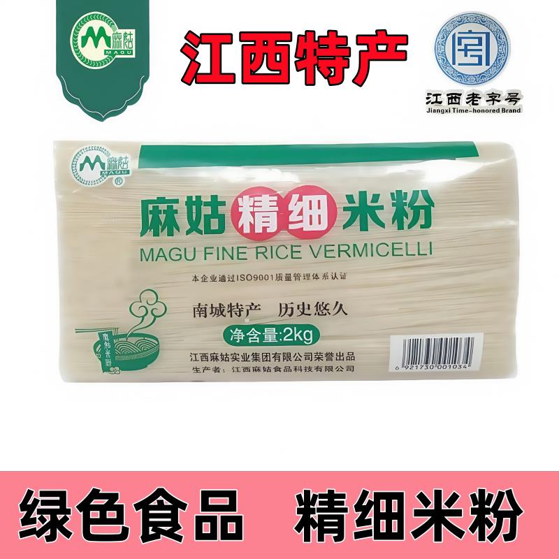 江西正宗炒米粉正宗麻姑米粉米线 江西南昌特产南城精细粉袋装桂