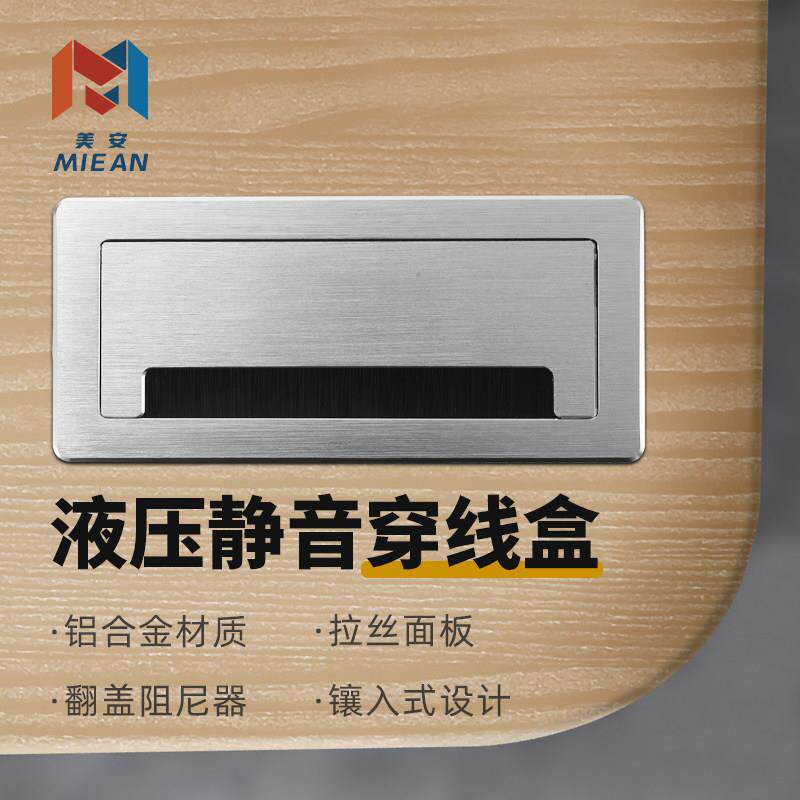 办公桌穿线孔盖板电脑桌方形穿理线盒缓冲毛刷线孔盖桌面过线装饰