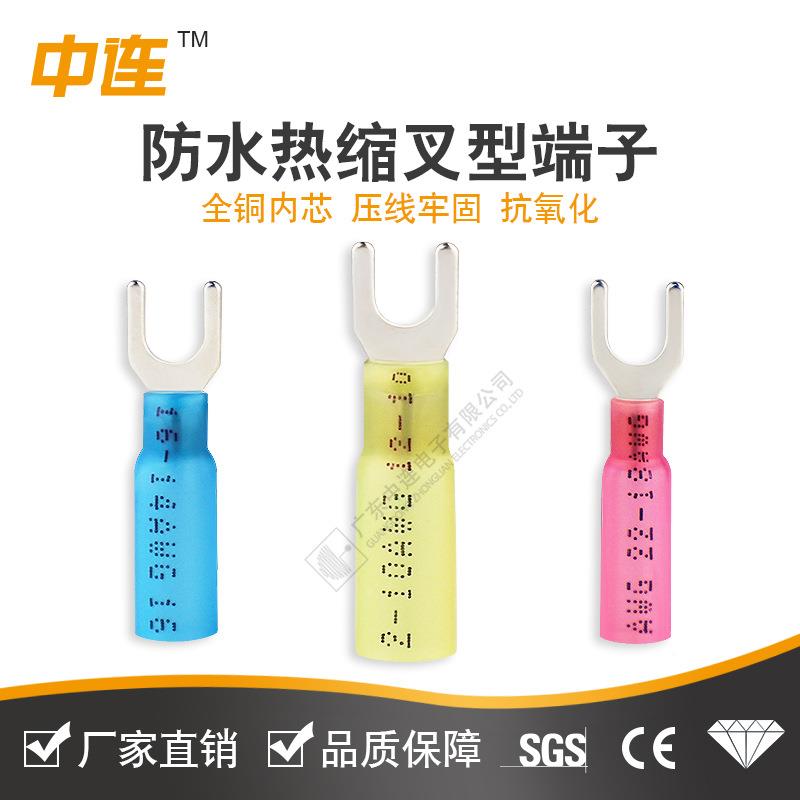 Y型热防缩水接端子绝缘端子形热缩接头叉末WVZ端子电线连接器