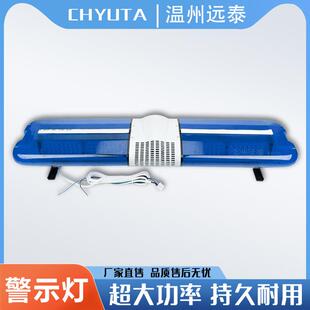 长排灯LED警示爆闪灯救护车医院急诊出诊救急车顶蓝色爆闪灯