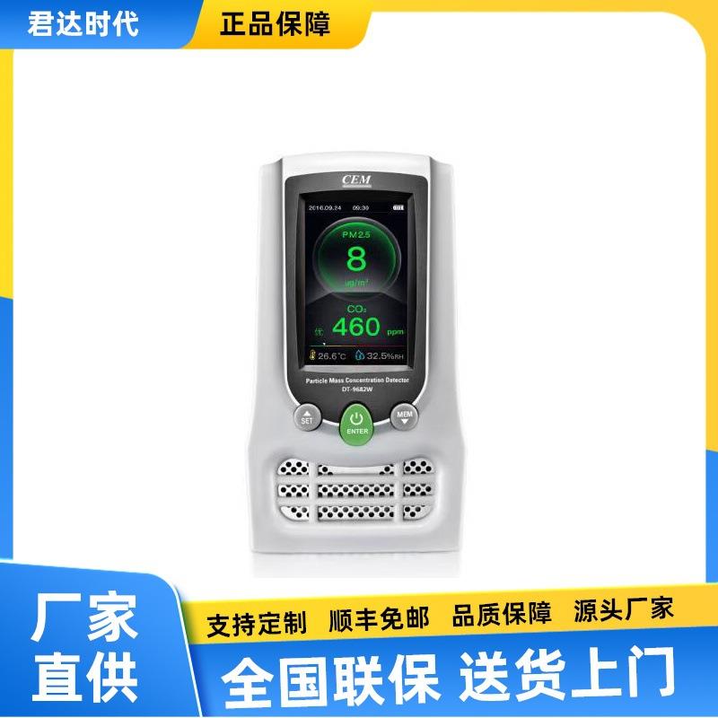DT-9682W甲醛检测仪雾霾 PM2.5 TVOC 二氧化碳DT-9681W