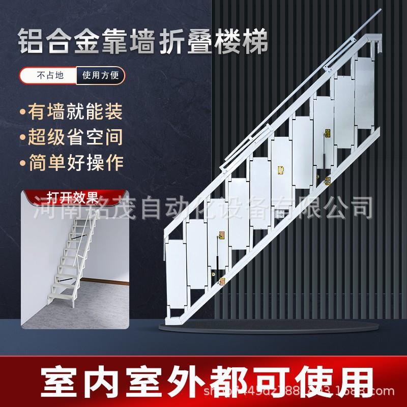 墙铝合贴墙壁挂式阁金楼伸缩梯折叠楼梯VVY家用靠升降收梯梯子纳