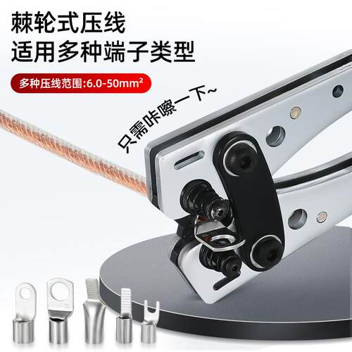 HX-50B大型省力压接钳铜鼻子手动冷压端子钳电 工专用压接钳