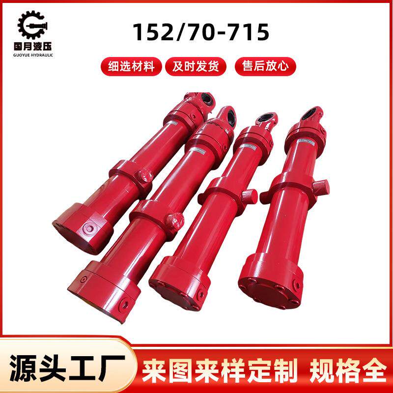 152 70-715 压力机高压油缸 液压机 快速升降硫化机油缸