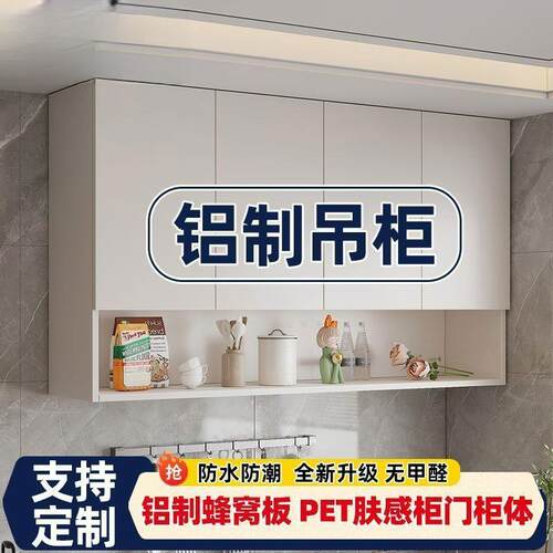 铝合金厨房吊柜新款储物柜收纳阳台吊柜卫生间墙壁柜可定作