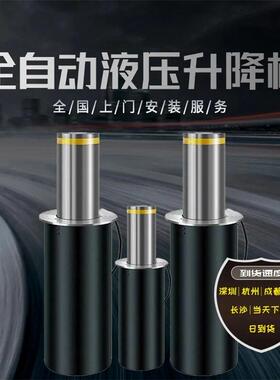 液压防撞柱阻车路障SJZ-219全自动升降柱