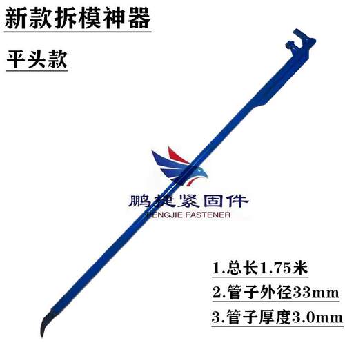 正品墙板拆模器 F型拆模器 开模 铝器膜工具新型板墙拆模器神铝膜