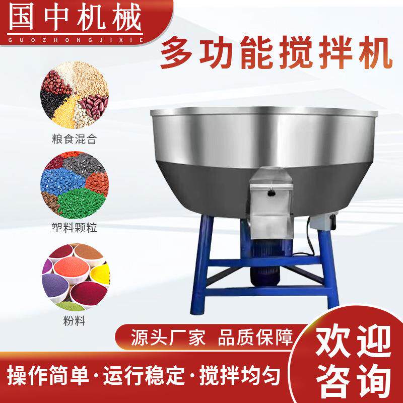 立式平口混料机种子杂粮饲料混合机干湿两用不锈钢平口搅拌机