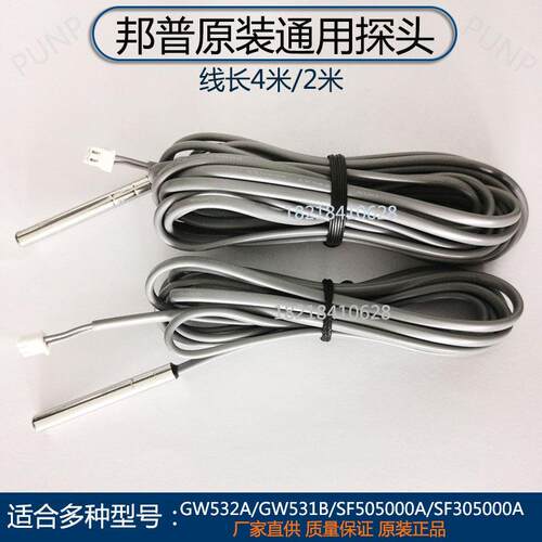 邦普冷水机探头GW532A冰冻水机感温线SENSOR AEG24*2C KUKI传感器