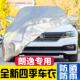 上汽福斯朗逸车罩车罩防晒防雨隔热plus专用汽车全罩车罩外罩通用