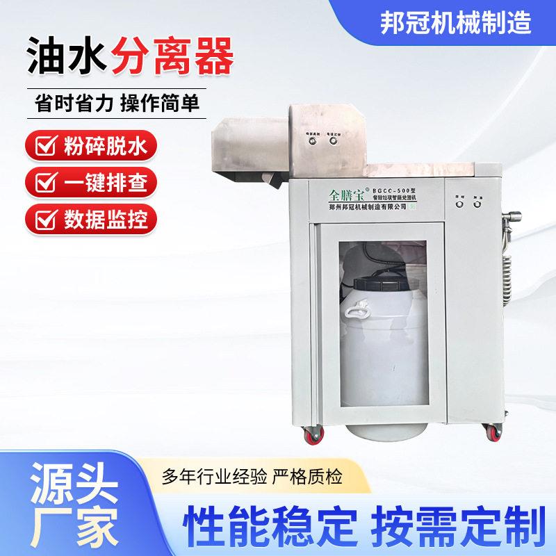 不锈钢智能油水分离器饭店餐厨垃圾泔水提油捞油三相分离过滤设备