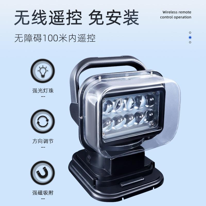 车载车顶灯充电100W探照灯越野户外船用汽车遥控旋转灯LED搜索灯
