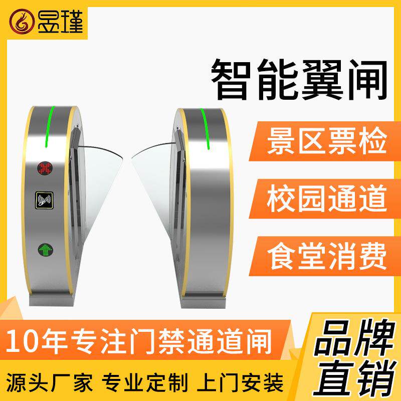 智慧校园学校人行通道人脸识别宿舍考勤管理防夹防尾随翼闸闸机