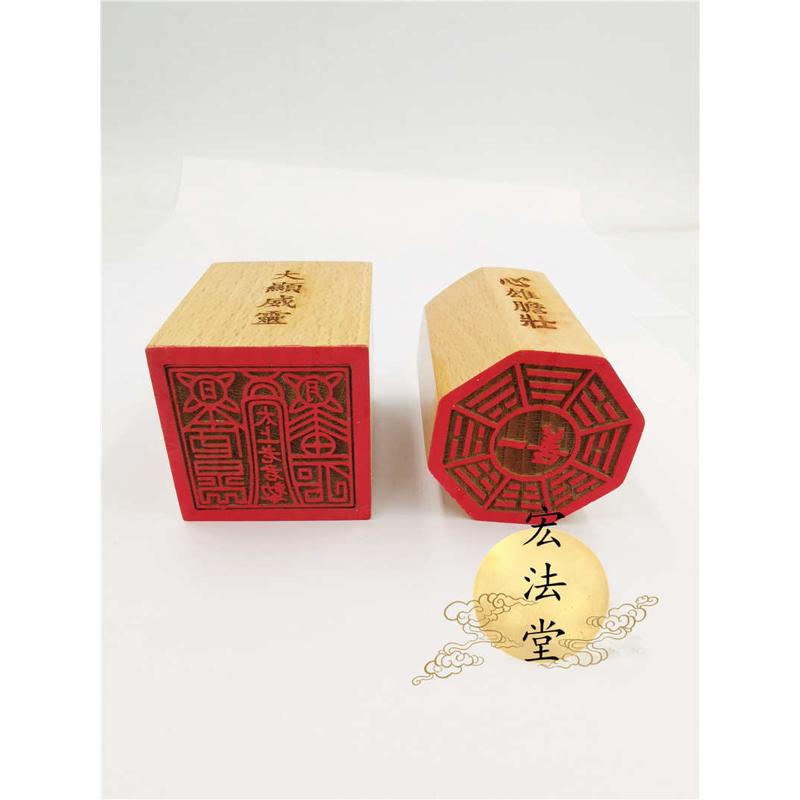 道印章 一善八卦印 太上了老君印 六壬套装印 单面印道用品