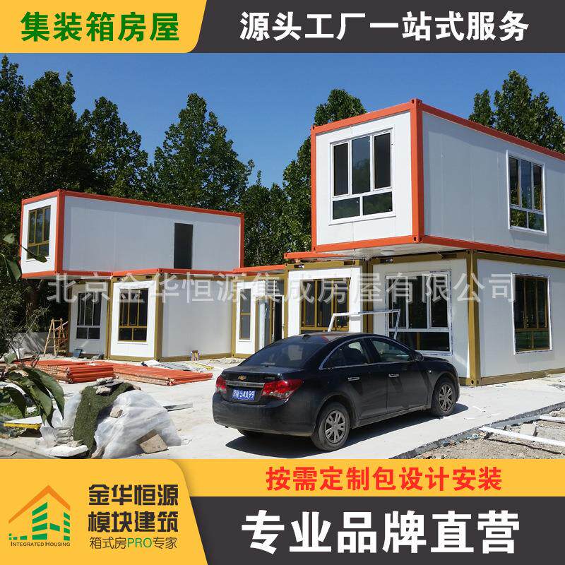工地临建房屋折叠式集装箱房移动房成品移动方便施工快
