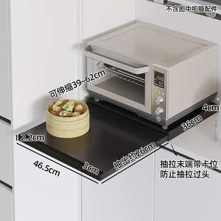 隔板推拉备抽屉式盘台面微波炉拉托抽厨房子支架架置菜物伸缩
