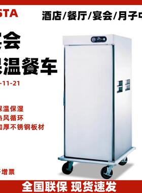 JUSTA佳斯特保温餐车DH-11-21单门热风循环宴会送餐车月子中心