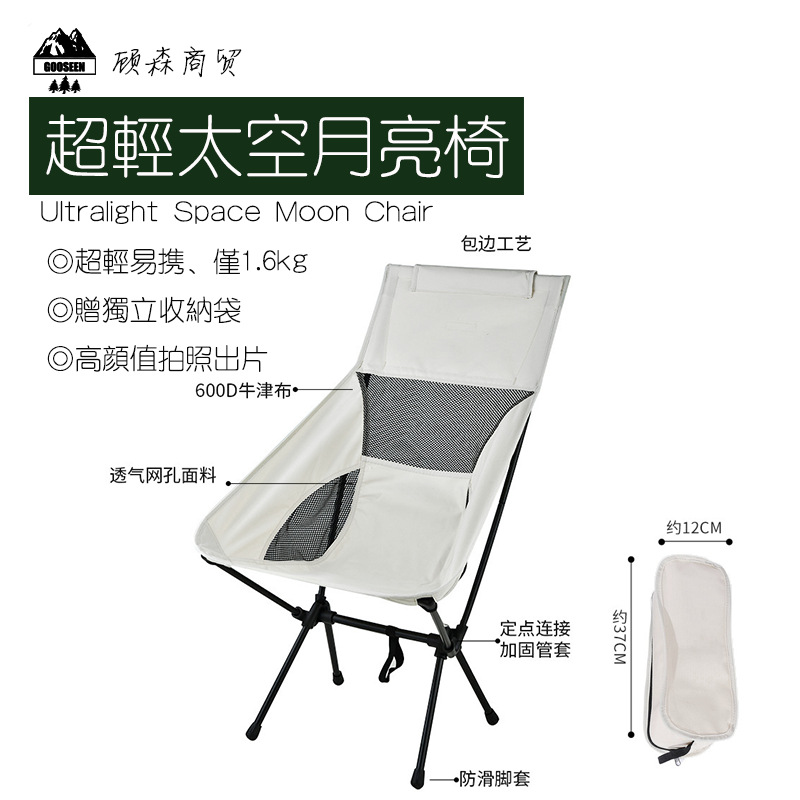 折叠椅摩托车月亮户外桌椅套装