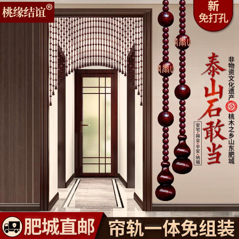 桃木葫芦门帘珠帘泰山石敢当帘子大门客厅厕所隔断帘风水化解门帘