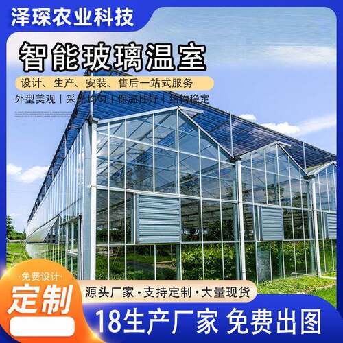玻璃温室大棚 农业花卉种植养殖大棚 玻璃智能温室大棚