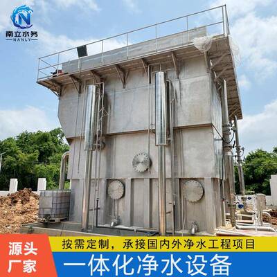 贵州一体化净水设备工业用水江河水原水预处理净水器工业水
