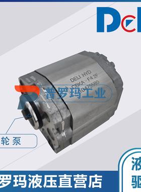 原装DeLi HYD齿轮泵CBKA-F4.2F CBKA-F1.6CF/GF 动力单元动力油泵