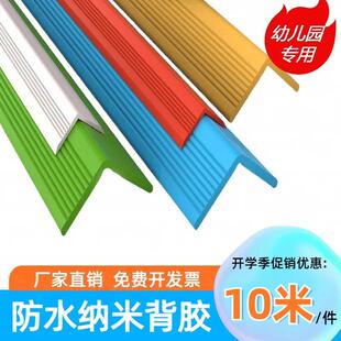 墙角防撞条幼儿园保护条PVC护墙角软包儿童防磕碰自粘护角条防撞